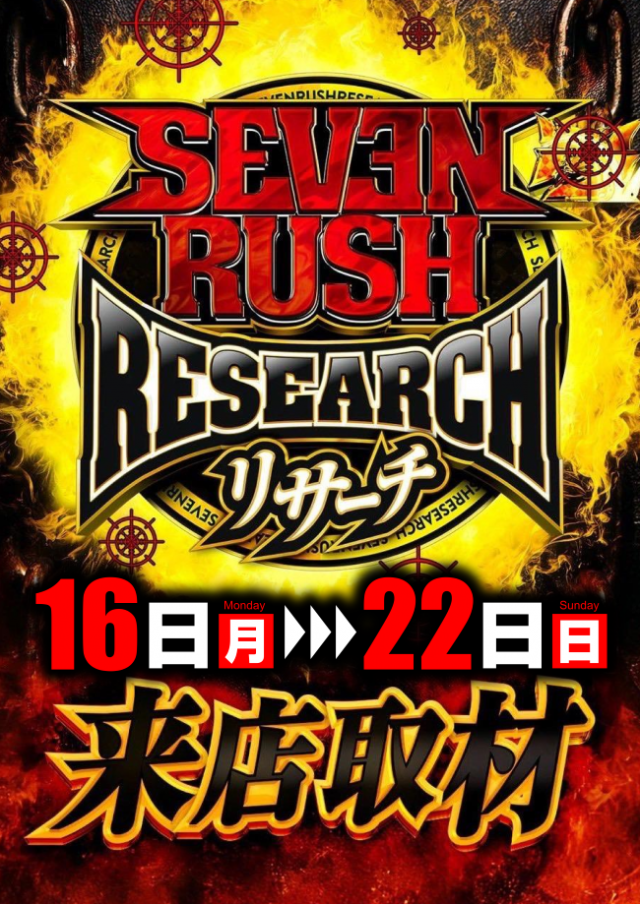 メガガイア土山店の最新情報画像