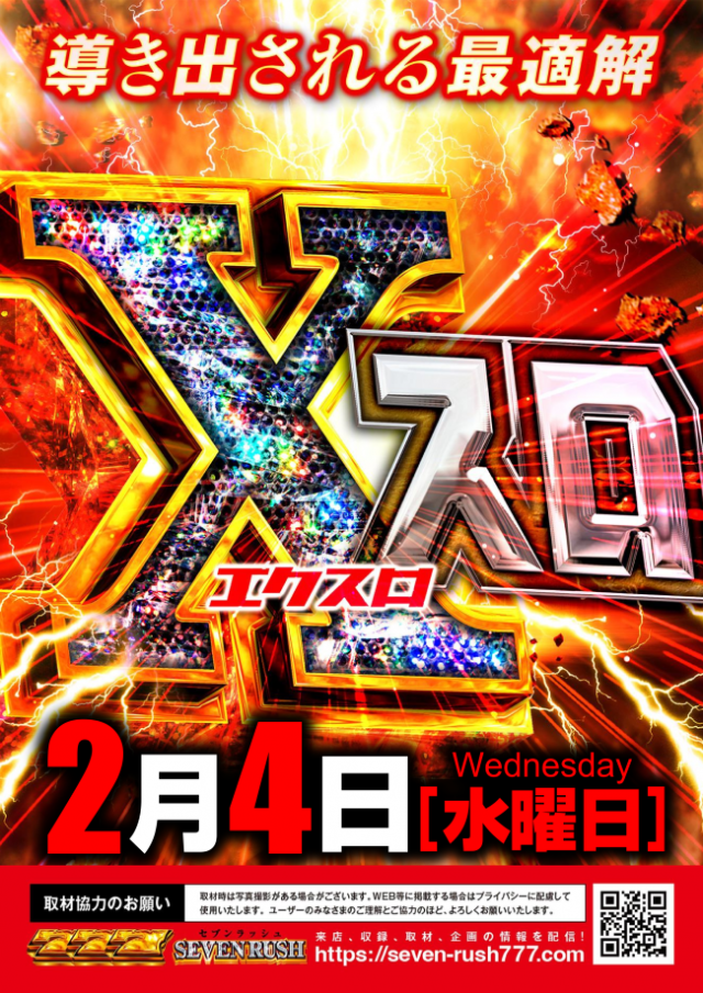 メガガイア土山店の最新情報画像