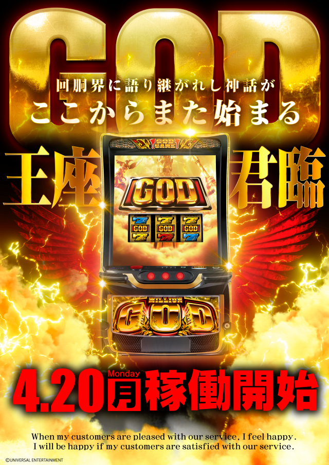 メガガイア土山店の最新情報画像