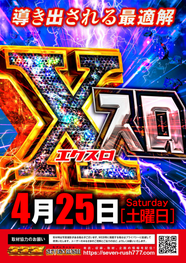 メガガイア土山店の最新情報画像