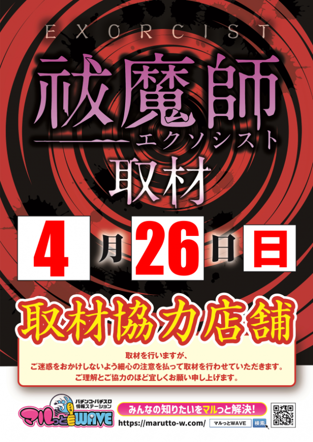 メガガイア土山店の最新情報画像