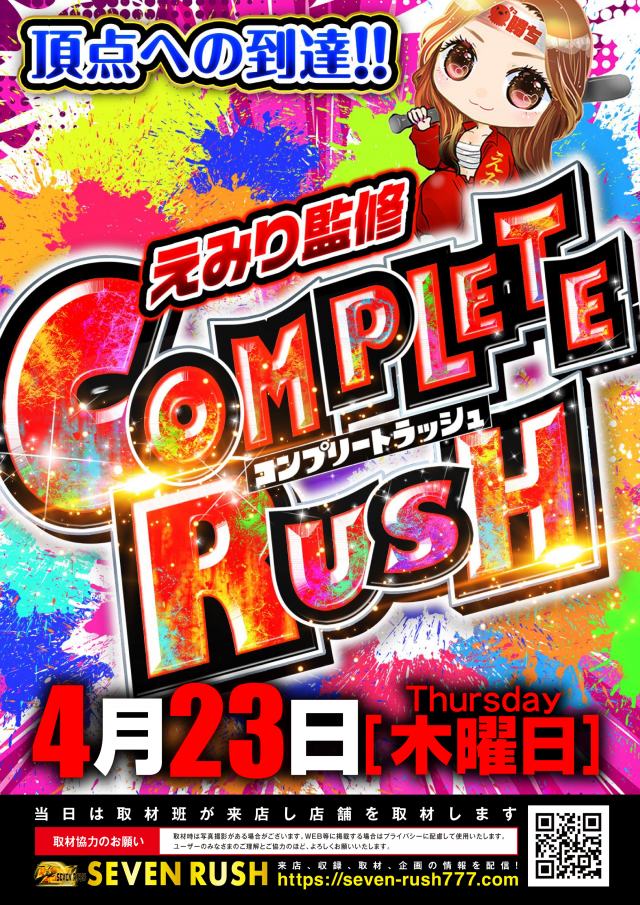 メガガイア土山店の最新情報画像