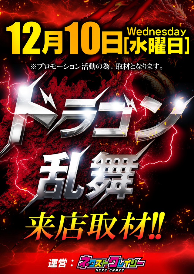 メガガイア土山店の最新情報画像