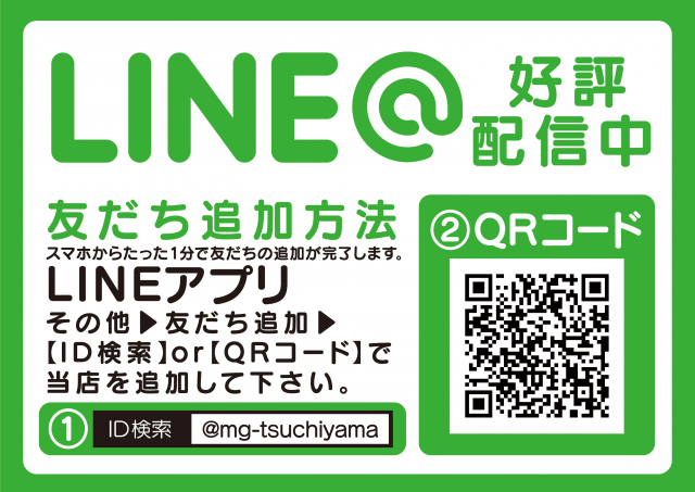 メガガイア土山店の最新情報画像