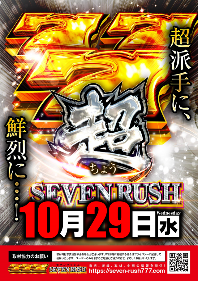 メガガイア土山店の最新情報画像