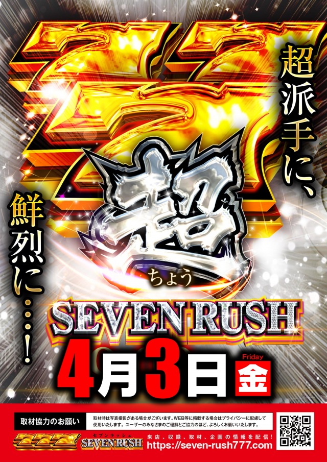 メガガイア土山店の最新情報画像