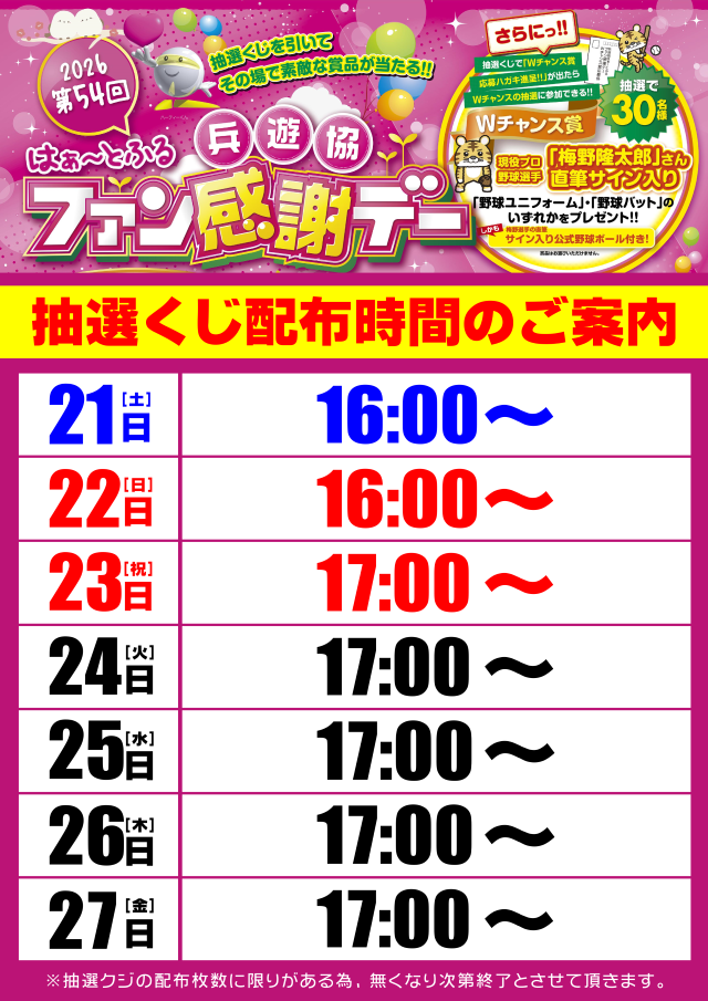 メガガイア土山店の最新情報画像