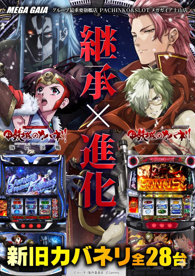 メガガイア土山店の最新情報画像