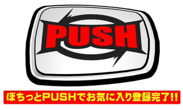 アビック赤穂店の最新情報画像