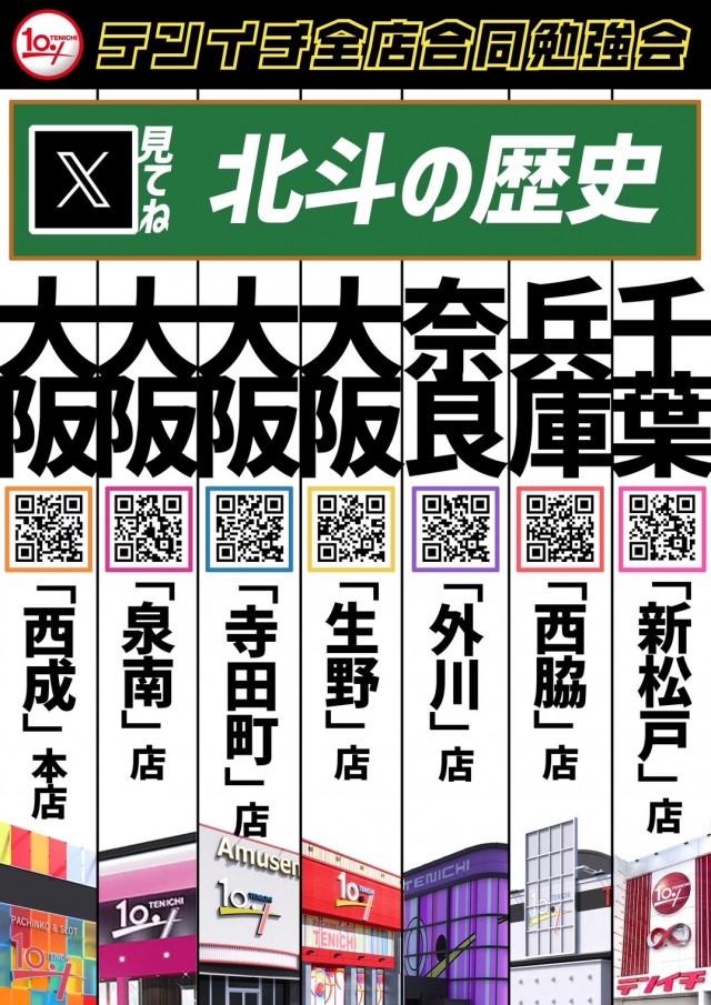 TENICHI西脇店の最新情報画像