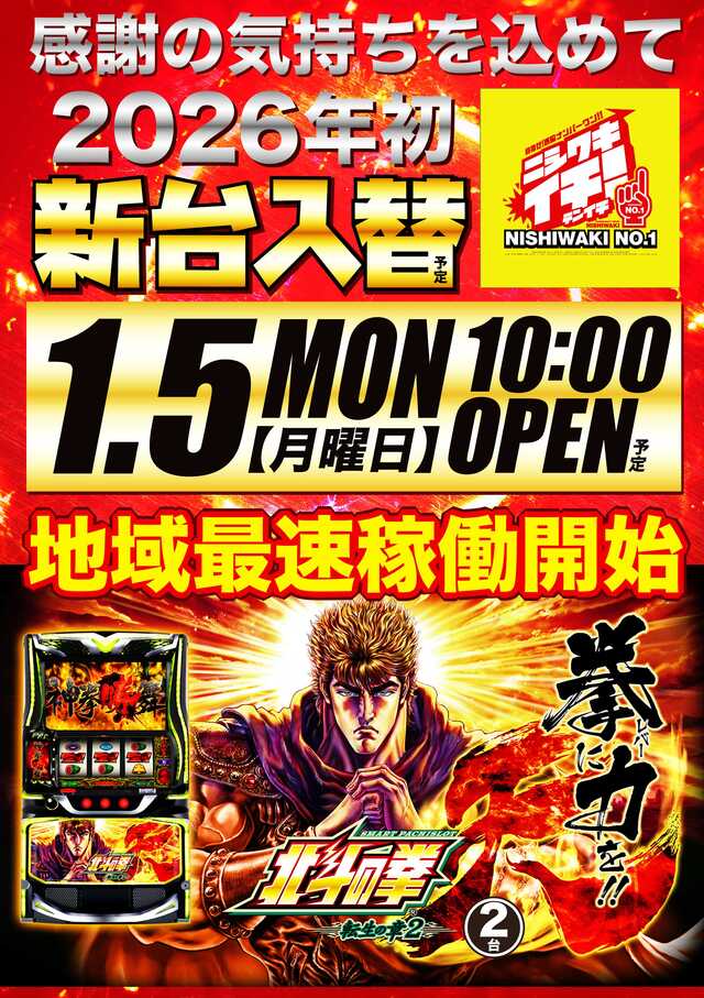 TENICHI西脇店の最新情報画像