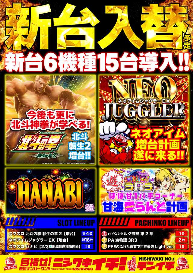 TENICHI西脇店の最新情報画像