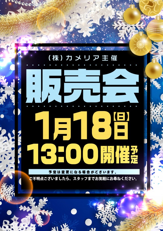 123宝塚インター店の最新情報画像