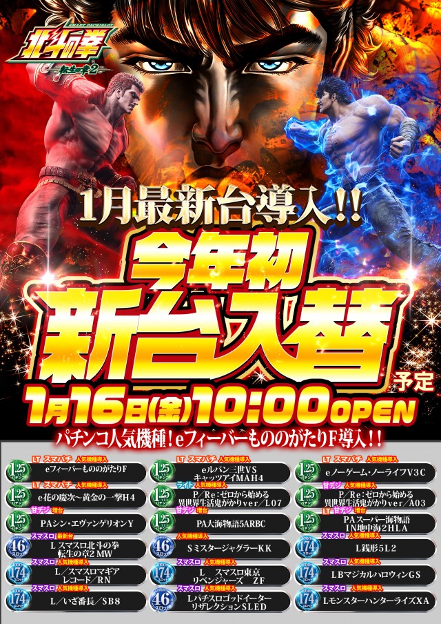 123宝塚インター店の最新情報画像