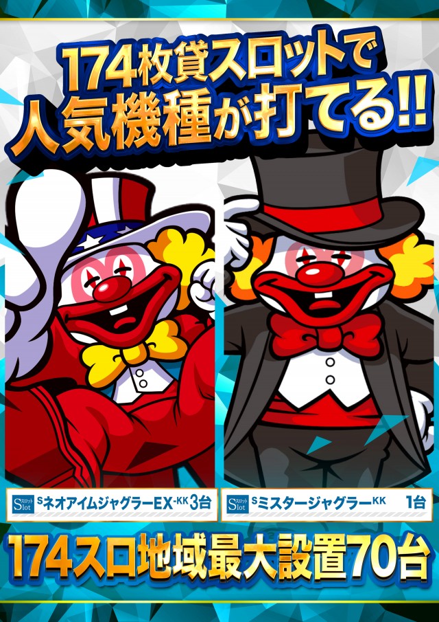 123宝塚インター店の最新情報画像