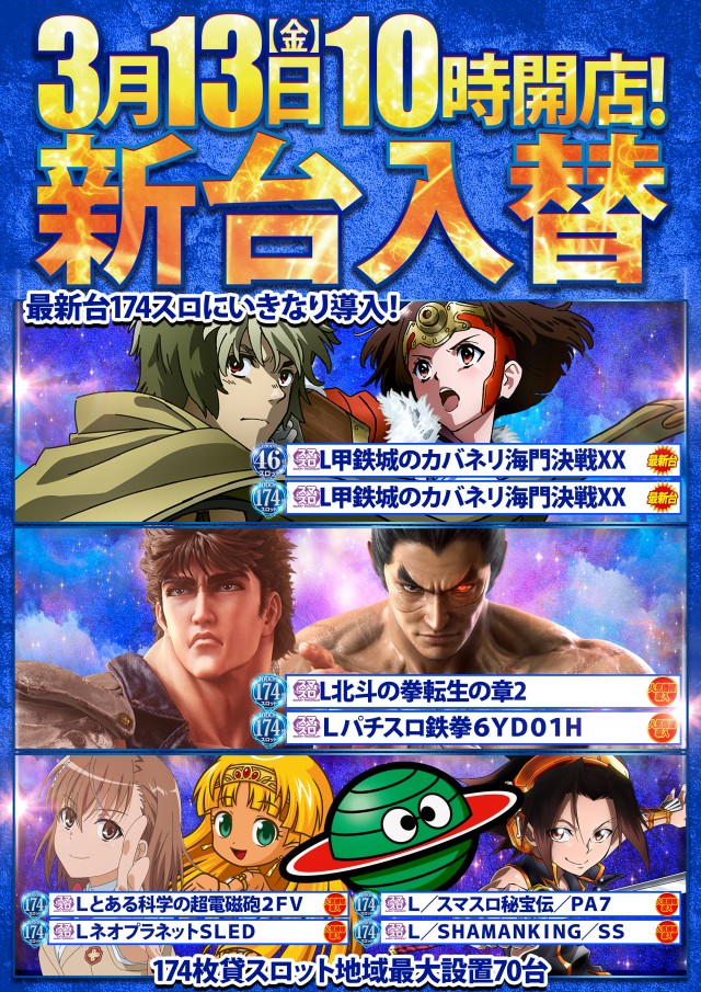 123宝塚インター店の最新情報画像