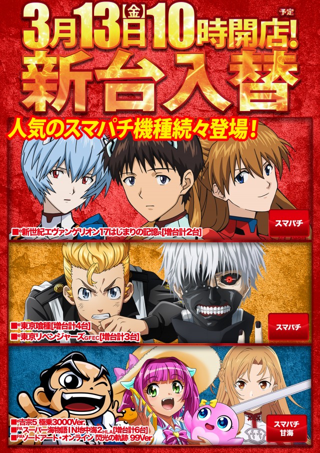 123宝塚インター店の最新情報画像