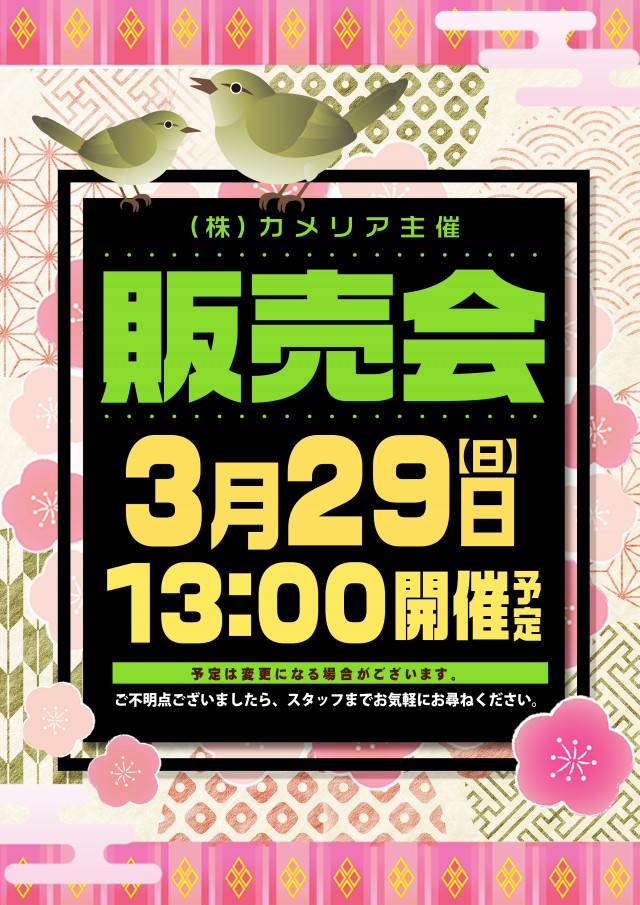 123宝塚インター店の最新情報画像