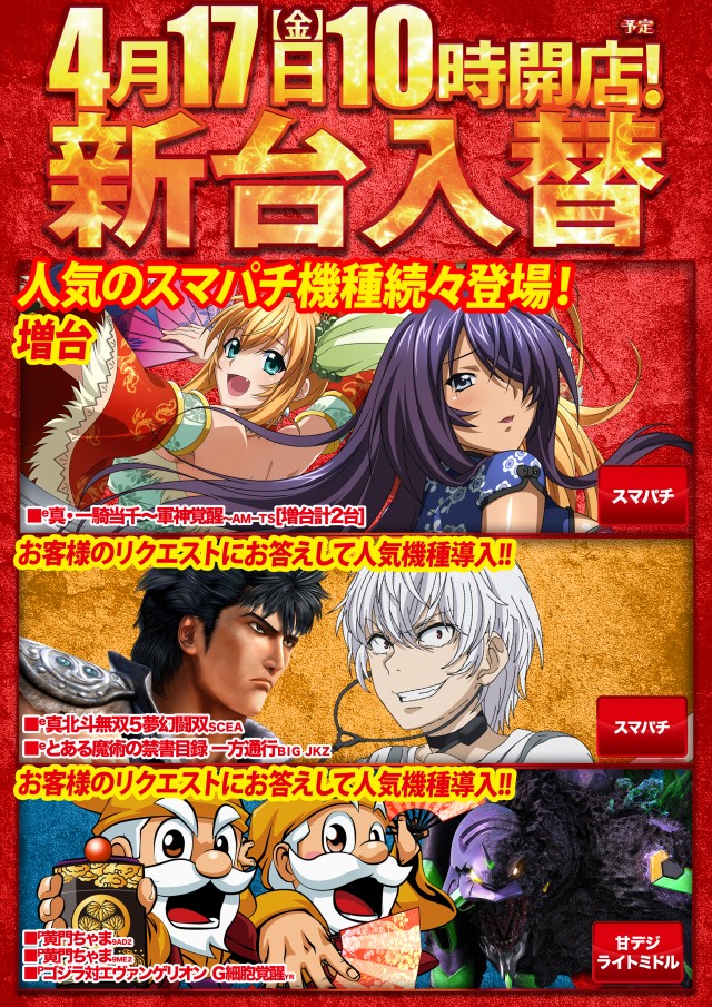 123宝塚インター店の最新情報画像