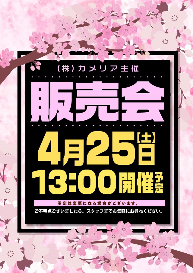 123宝塚インター店の最新情報画像