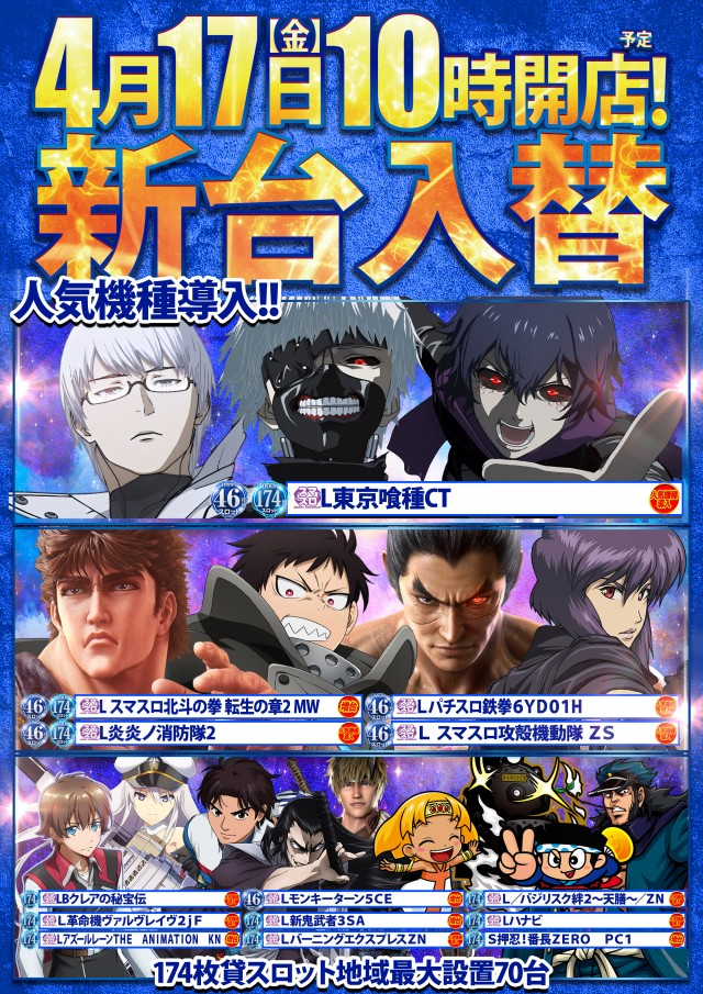 123宝塚インター店の最新情報画像