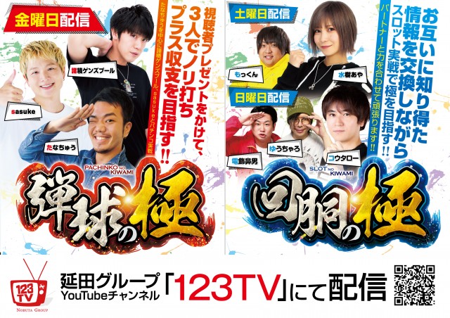 123宝塚インター店の最新情報画像