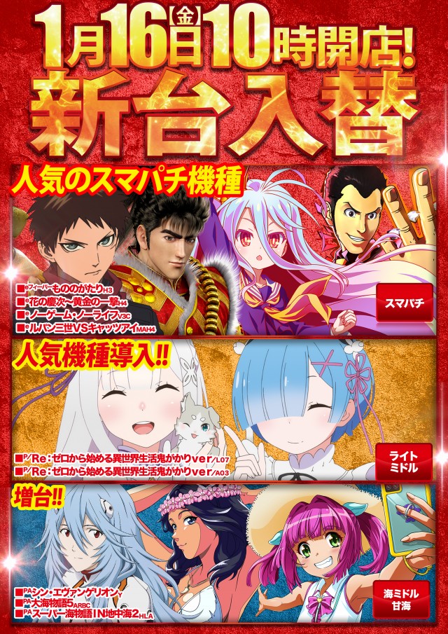 123宝塚インター店の最新情報画像