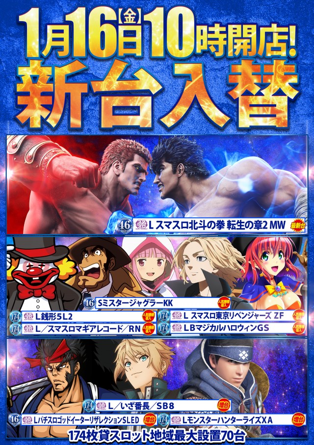 123宝塚インター店の最新情報画像