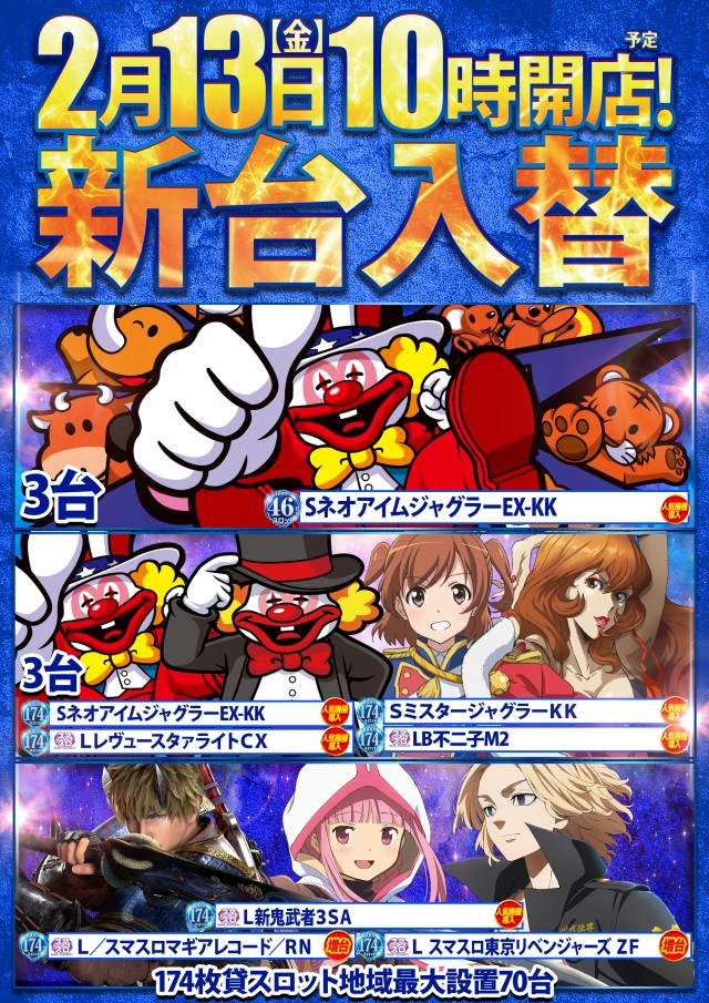 123宝塚インター店の最新情報画像