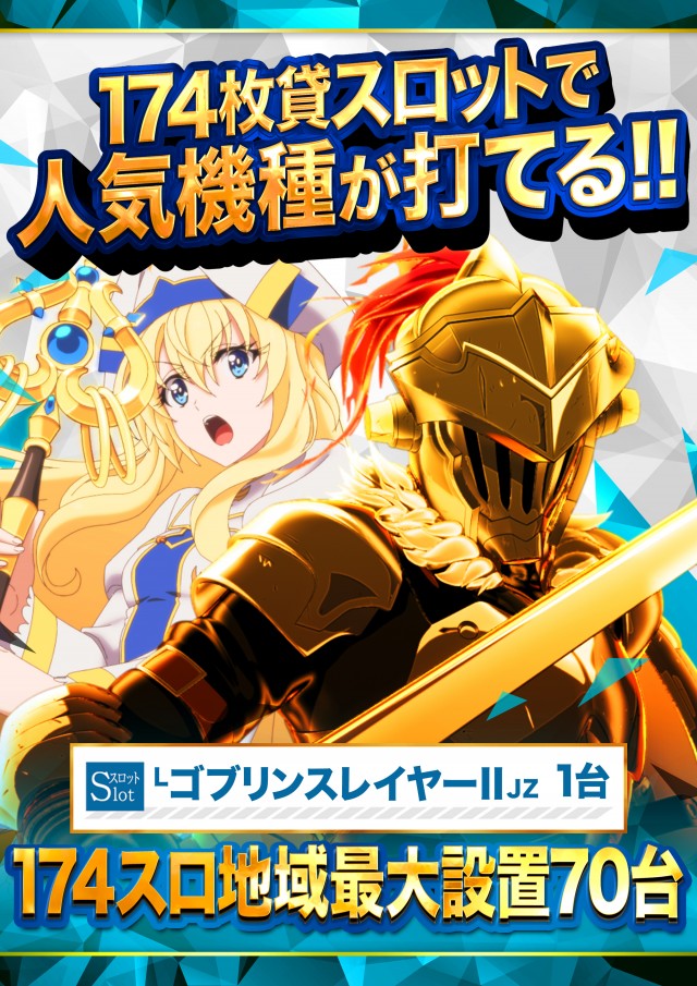 123宝塚インター店の最新情報画像