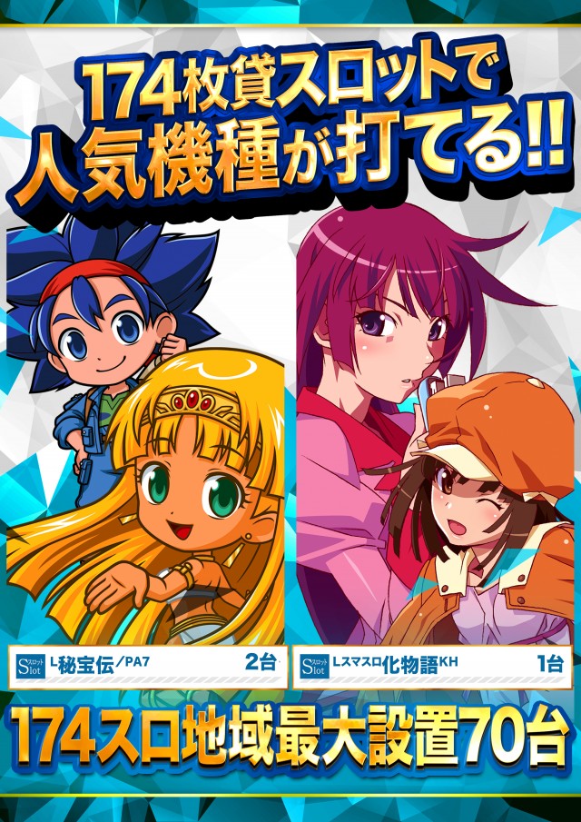 123宝塚インター店の最新情報画像