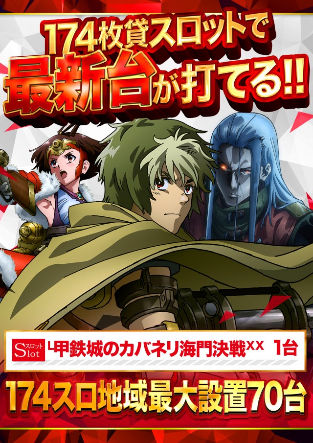 123宝塚インター店の最新情報画像