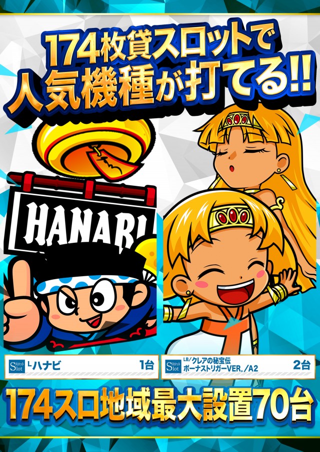 123宝塚インター店の最新情報画像