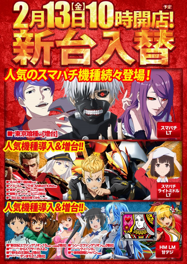 123宝塚インター店の最新情報画像