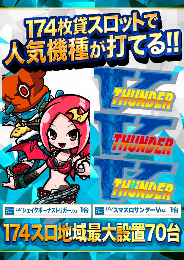 123宝塚インター店の最新情報画像