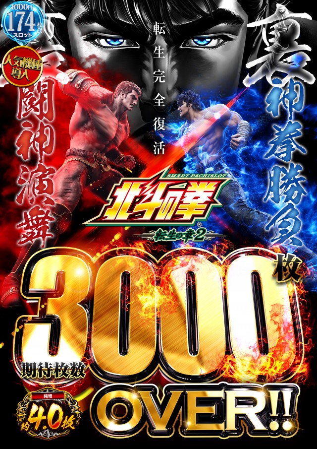 123宝塚インター店の最新情報画像