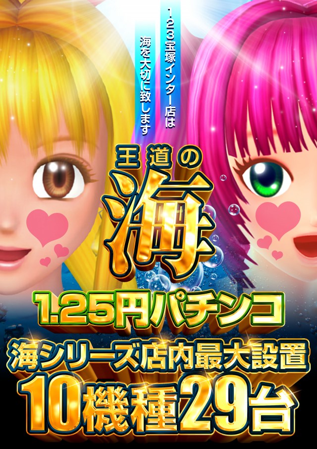 123宝塚インター店の最新情報画像