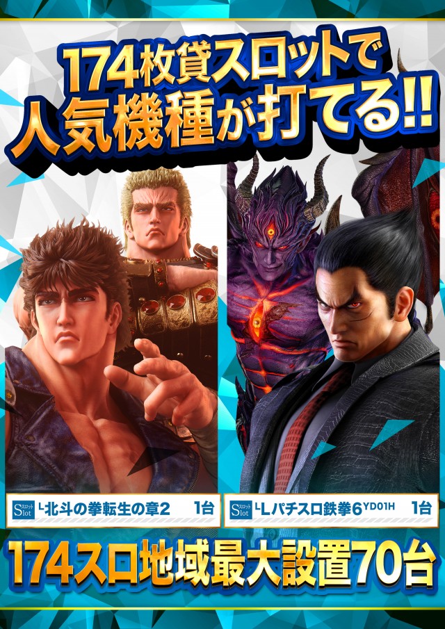 123宝塚インター店の最新情報画像