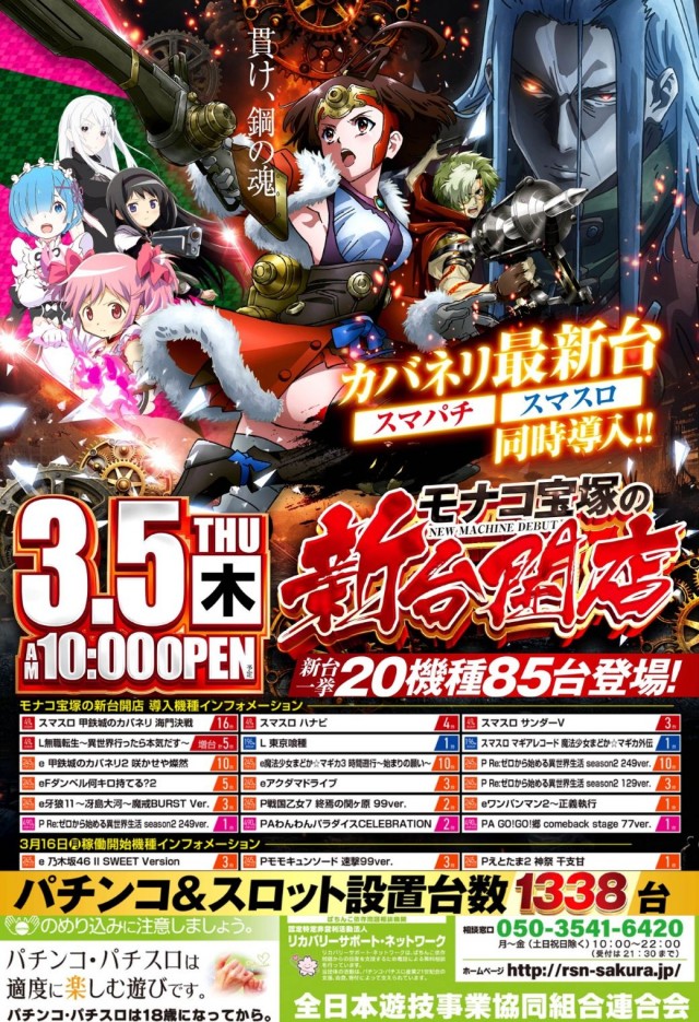 モナコ宝塚の最新情報画像