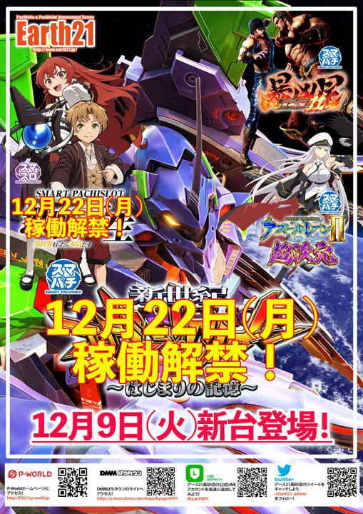 EARTH21高砂店の最新情報画像