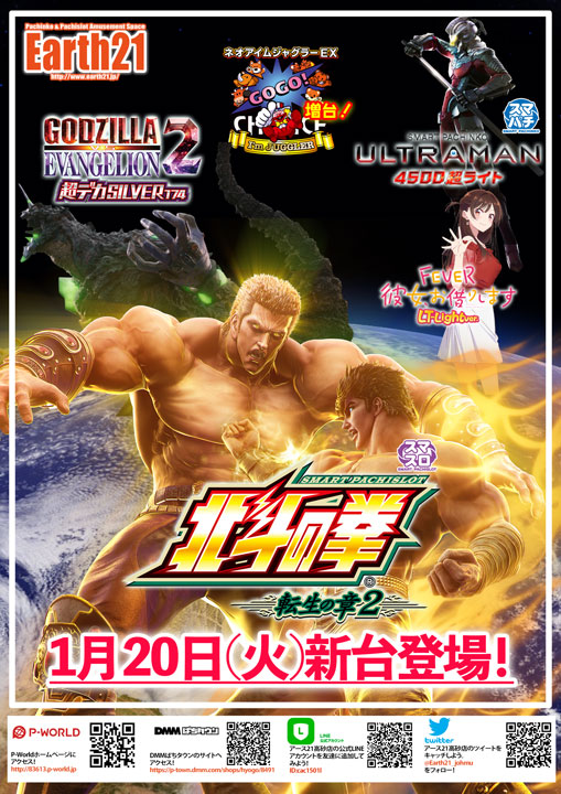 EARTH21高砂店の最新情報画像