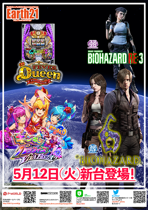 EARTH21高砂店の最新情報画像