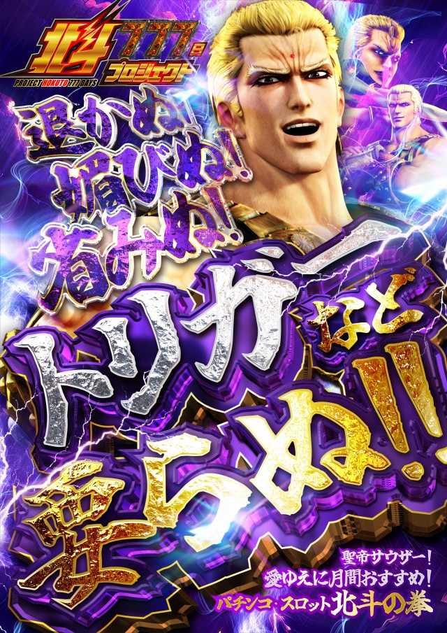 カラフルパチンコ PシャカRUSH Z（パチンコ）ラッキートリガー・スペック・保留