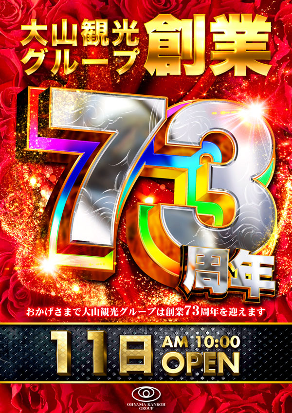 ソニックバレー1の最新情報画像