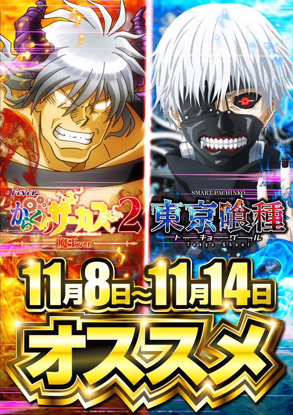 ソニックバレー1の最新情報画像