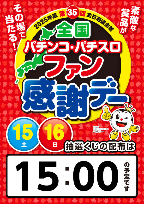 ソニックバレー1の最新情報画像