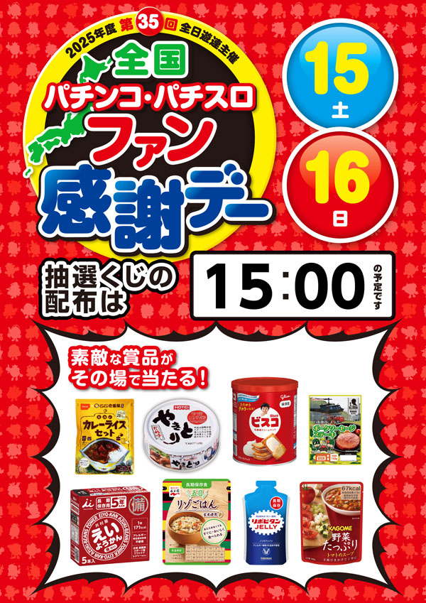 ソニックバレー1の最新情報画像