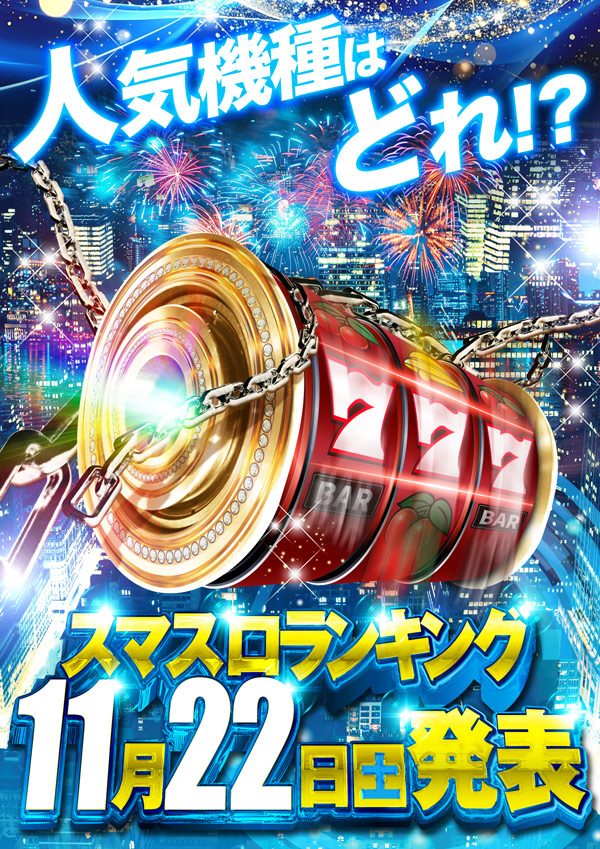 ソニックバレー1の最新情報画像