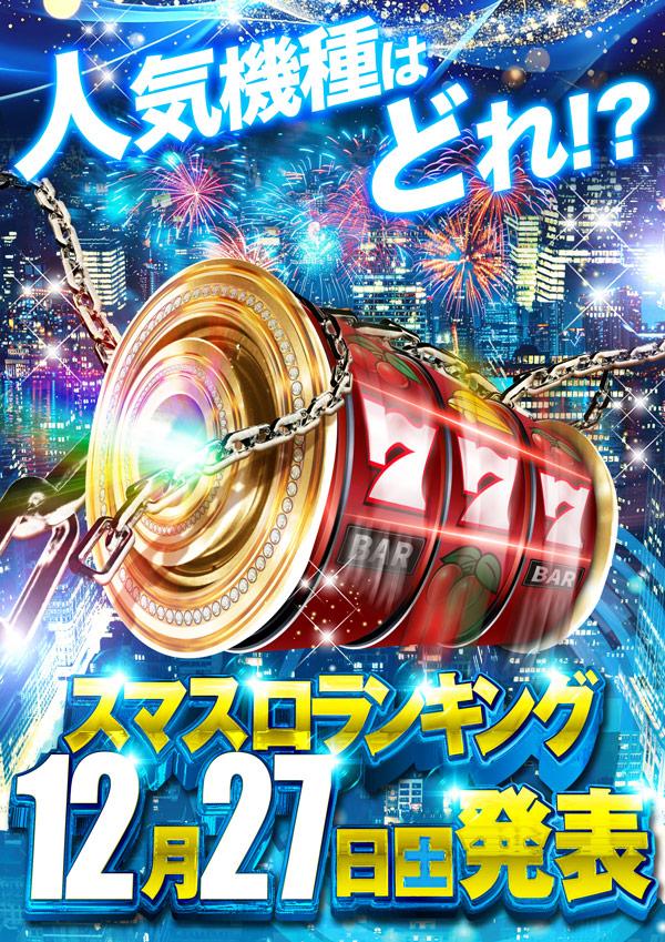 ソニックバレー1の最新情報画像