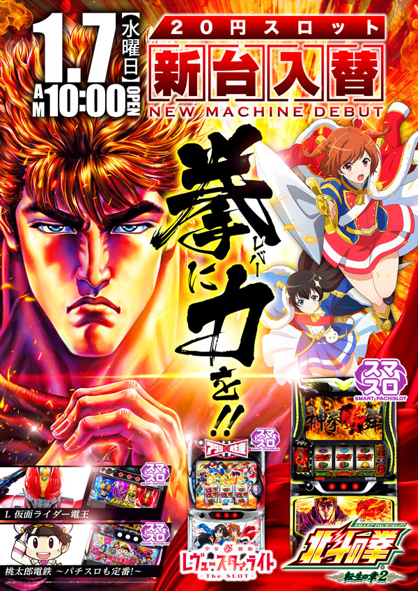 ソニックバレー1の最新情報画像